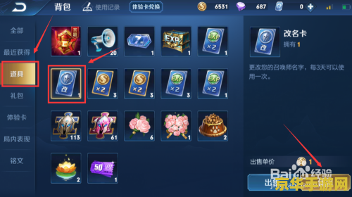 王者荣耀名字空白代码怎么弄 王者荣耀名字空白代码设置技巧