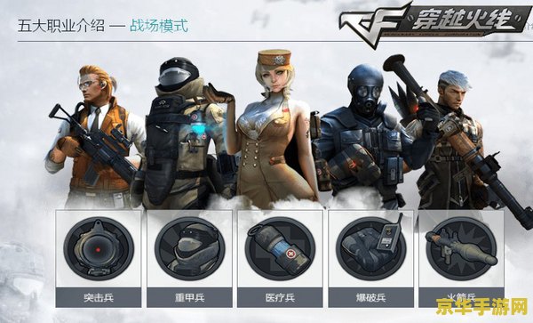 大冲锋医疗兵 大冲锋：医疗兵的战场救赎