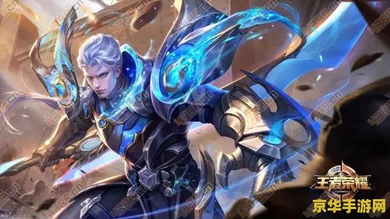 王者荣耀2018恺怎么玩 王者荣耀2018年铠的玩法指南