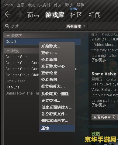 dota2控制台命令 Dota2控制台命令深度解析
