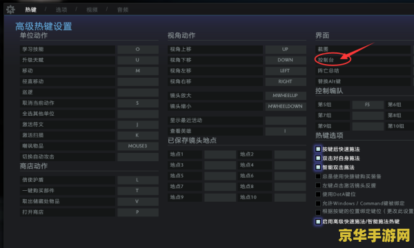 dota2控制台命令 Dota2控制台命令深度解析