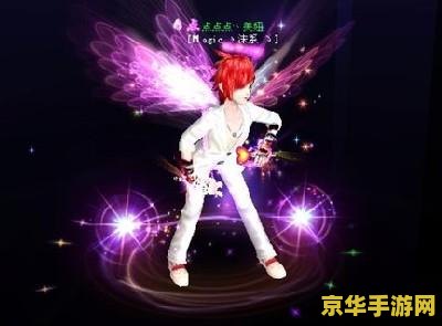 qq炫舞紫钻 QQ炫舞紫钻：尊享奢华，舞动无限魅力