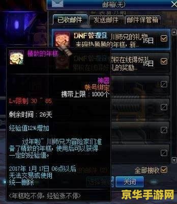 地下城与勇士转区中心 地下城与勇士：跨区冒险新篇章