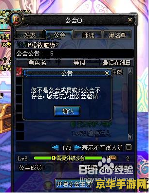地下城与勇士转区中心 地下城与勇士：跨区冒险新篇章