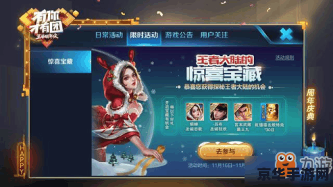 王者荣耀元宵福袋怎么获得 王者荣耀元宵福袋获取攻略