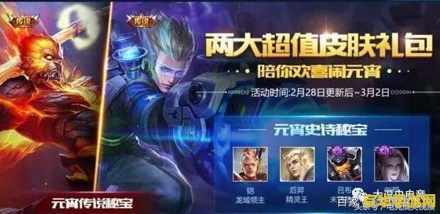 王者荣耀元宵福袋怎么领取 王者荣耀元宵福袋领取攻略