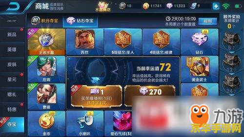 王者荣耀怎么拿精神回城特效 王者荣耀如何获取精神回城特效