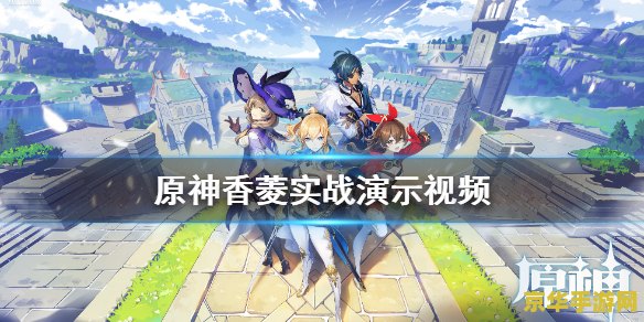 原神香菱料理对决 原神：香菱的味蕾盛宴——料理对决大揭秘
