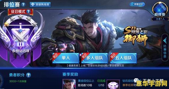 王者荣耀赛季奖怎么领 王者荣耀赛季奖励领取指南