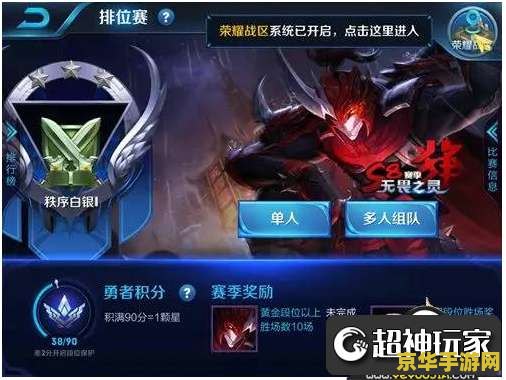 王者荣耀赛季奖怎么领 王者荣耀赛季奖励领取指南