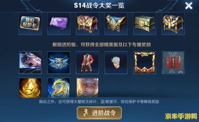 王者荣耀赛季奖怎么领 王者荣耀赛季奖励领取指南