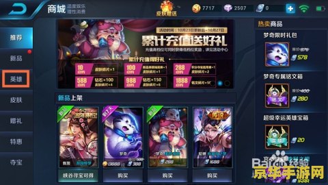 王者荣耀中急需钻石怎么充值 王者荣耀中急需钻石怎么充值