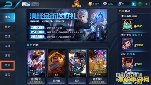 王者荣耀中急需钻石怎么充值 王者荣耀中急需钻石怎么充值