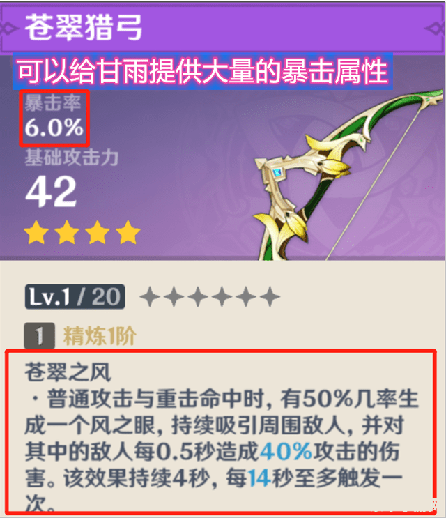 原神试作星镰和流月针哪个好 原神试作星镰与流月针对比分析
