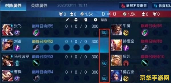 王者荣耀在线怎么屏蔽某人 王者荣耀在线如何屏蔽某人