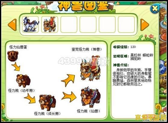 卡布西游怪力仙兽蛋 卡布西游：揭秘怪力仙兽蛋的奇幻之旅