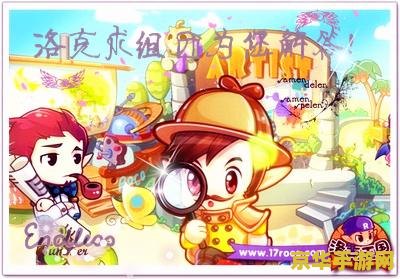 洛克王国怎么邀请好友 洛克王国如何邀请好友