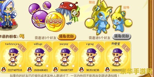 洛克王国怎么邀请好友 洛克王国如何邀请好友