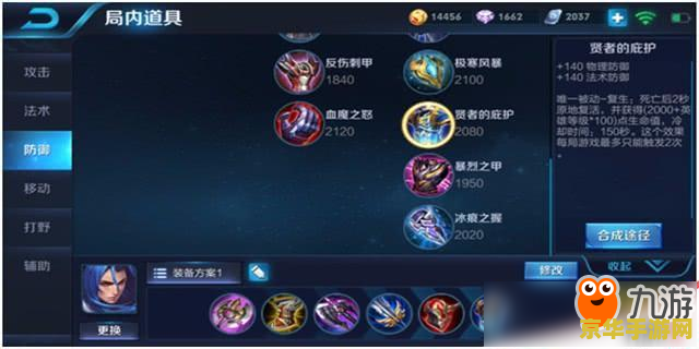 王者荣耀橘右京怎么攻击加成 王者荣耀橘右京的攻击加成策略