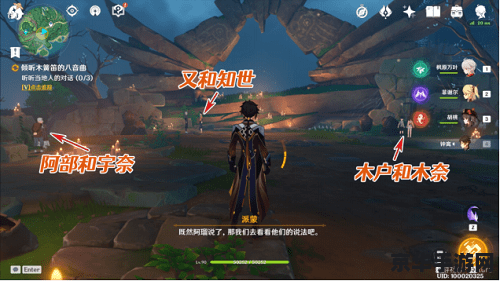原神鸣神寻踪给什么 原神鸣神寻踪任务奖励解析