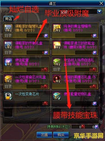 dnf 宝珠 DNF宝珠：强化与冒险的璀璨之选