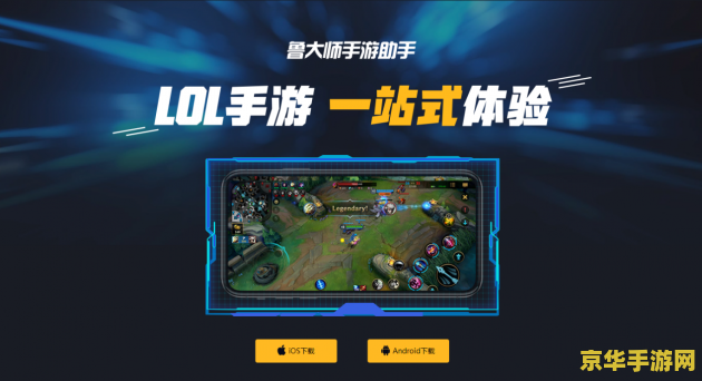 英雄联盟小白攻略 英雄联盟小白快速上手攻略
