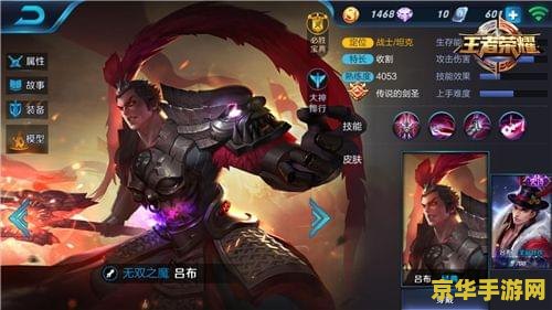 王者荣耀吕布皮肤怎么兑换码 王者荣耀吕布皮肤兑换码全攻略