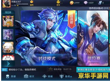 怎么在电脑上开王者荣耀直播 如何在电脑上开启王者荣耀直播