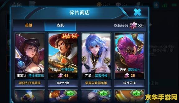 王者荣耀勇者皮肤怎么换 王者荣耀勇者皮肤更换指南