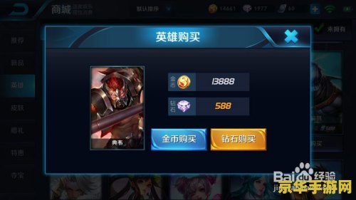 王者荣耀钻石怎么买人 王者荣耀钻石购买指南及用途分析