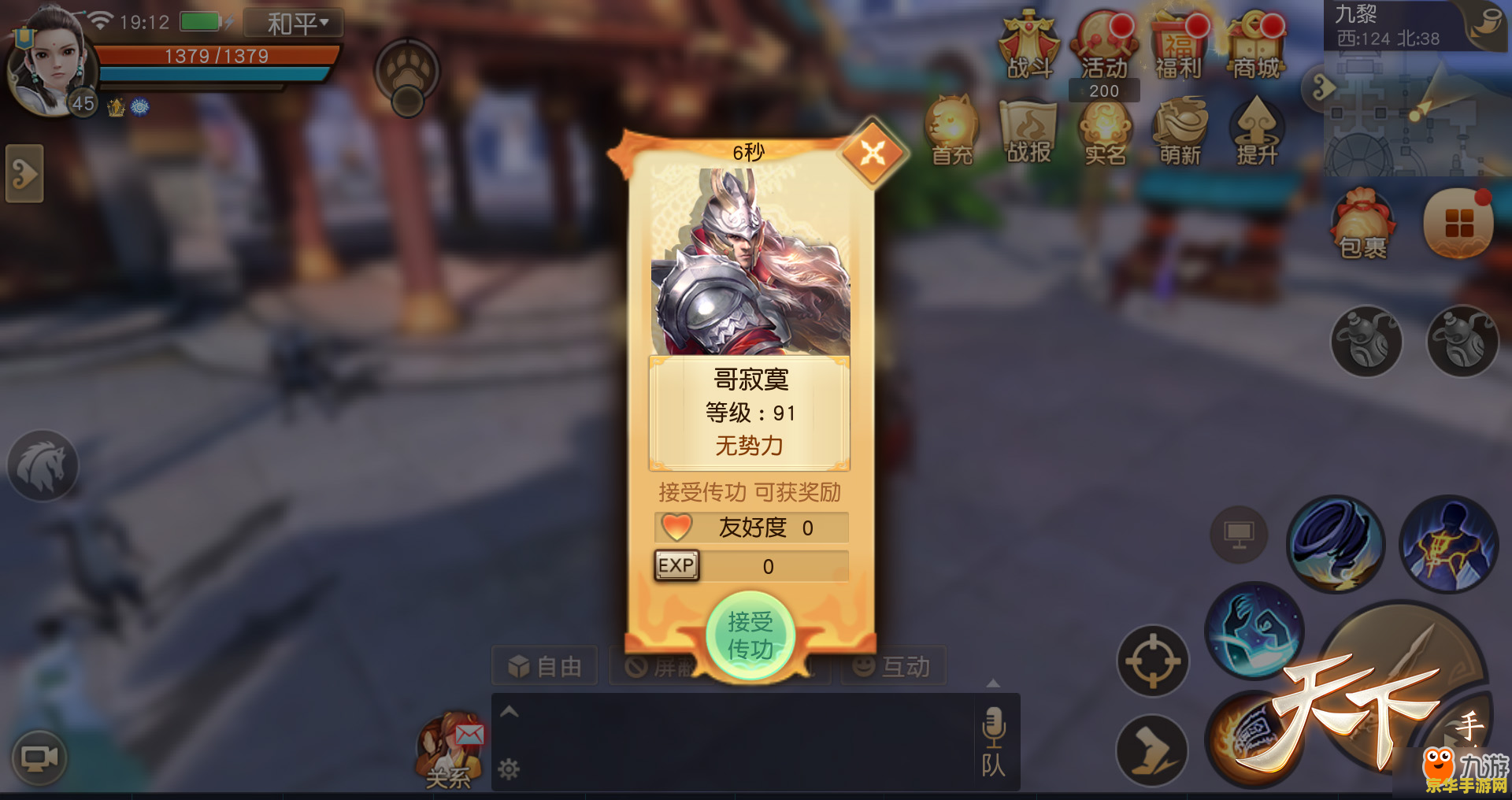富甲天下4 富甲天下4：商海争霸，智谋天下