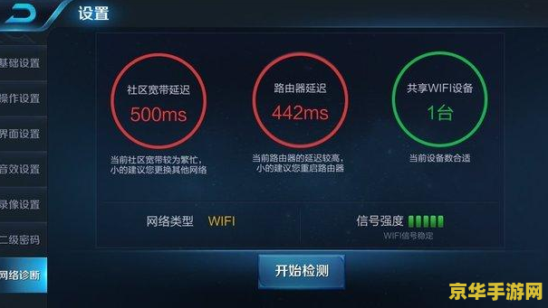 王者荣耀手机网络怎么那么卡 王者荣耀手机网络卡顿原因分析及优化建议