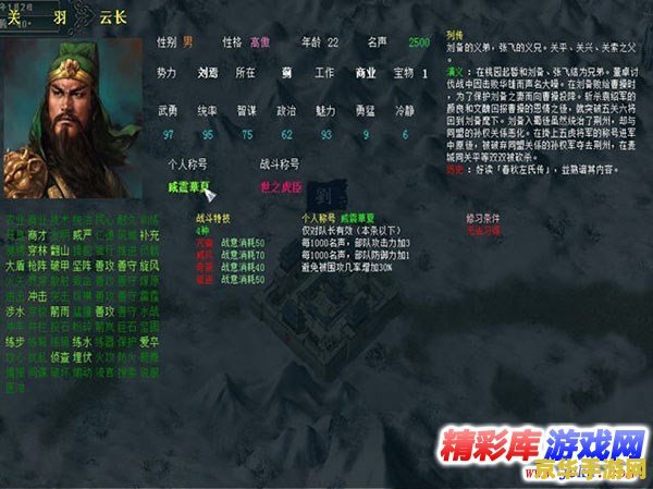 三国志大战3 三国志大战3：策略与历史的激情碰撞