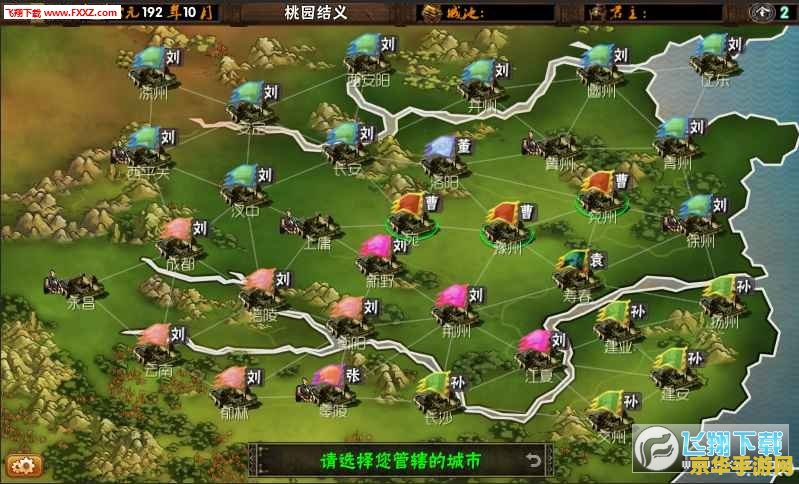 三国志大战3 三国志大战3：策略与历史的激情碰撞