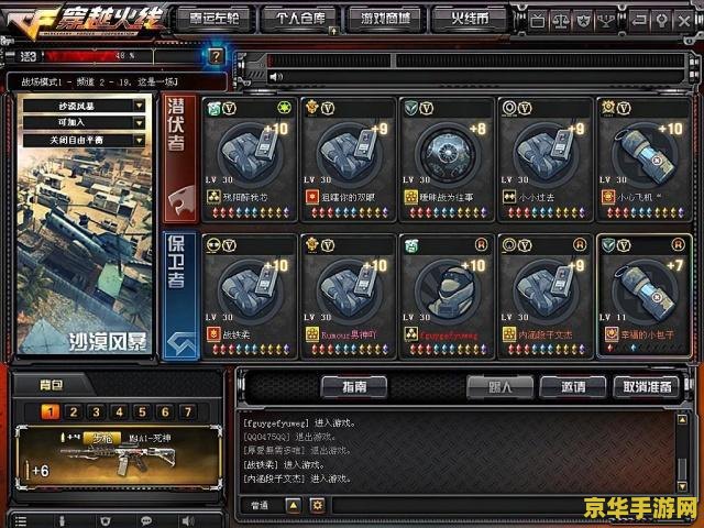 战地防御2攻略 战地防御2深度攻略：策略布局与兵种搭配的艺术