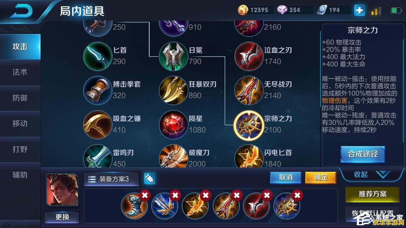 王者荣耀吕布闪大怎么放 王者荣耀吕布闪大技巧详解