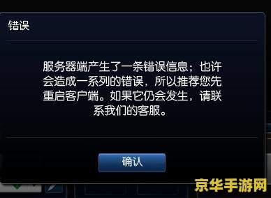 英雄联盟游戏行为异常 英雄联盟游戏行为异常深度解析