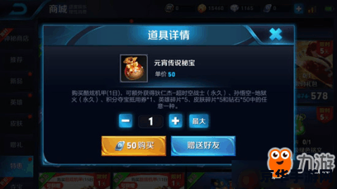 王者荣耀元宵活动怎么 王者荣耀元宵活动全解析