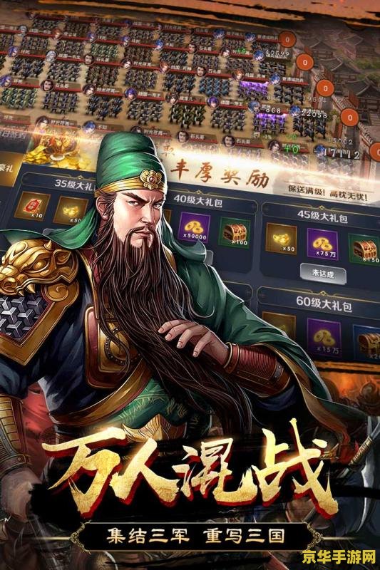 三国群殴传电脑版 三国群英荟萃：电脑版策略盛宴