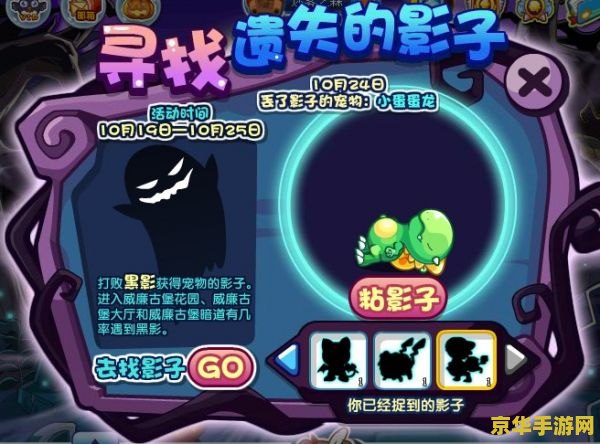 洛克王国小地狱犬 洛克王国：小地狱犬的炽热冒险