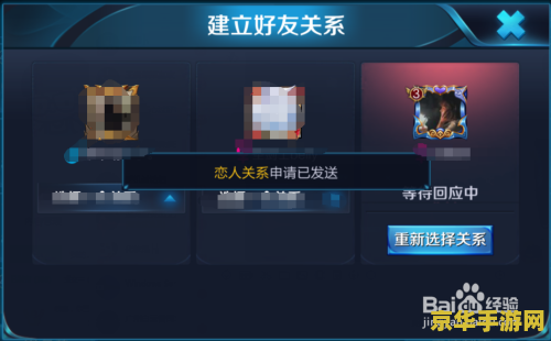 王者荣耀怎么结交好友关系 王者荣耀如何结交好友关系