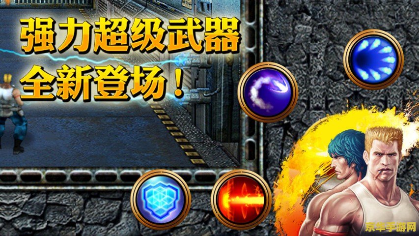 魂斗罗2 30条命 魂斗罗2：解锁30条命秘籍，重温经典射击盛宴