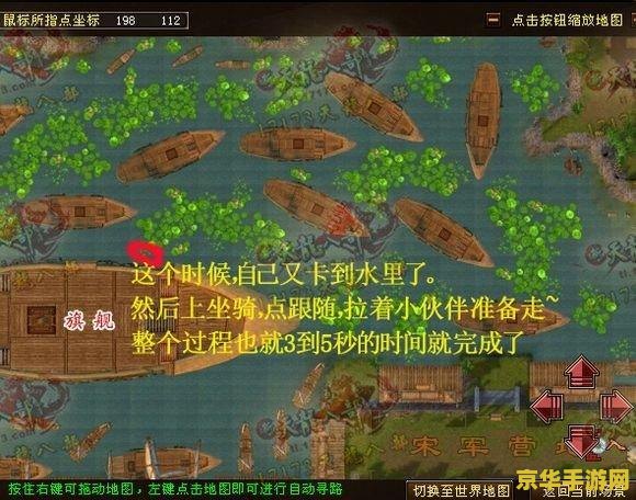 天龙八部漕运路线 天龙八部漕运路线详解