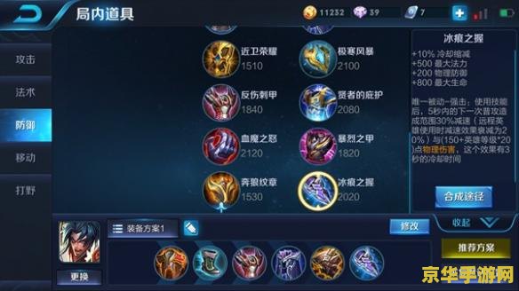 王者荣耀项羽攻击装怎么出好 王者荣耀项羽攻击装搭配策略