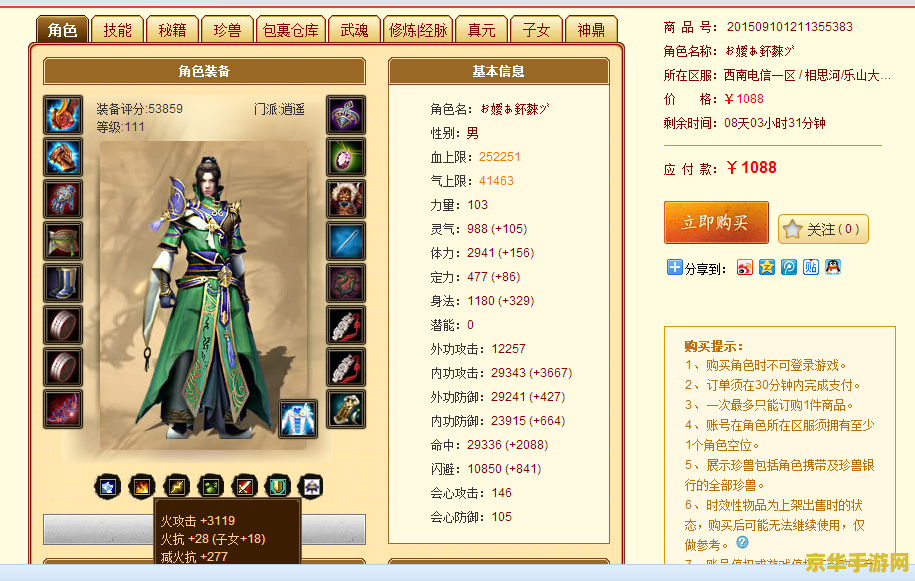 天龙八部婬乱版 关于天龙八部游戏的相关内容，我可以提供一些一般性的信息，但无法针对您所提到的“淫乱版”这一特定版本进行描述，因为这可能涉及低俗、不良信息等内容，不符合社会道德和法律法规，可能会给他人造成心理上的伤害。同时，我也不能提供任何关于游戏作弊、非法行为或违反游戏规则的建议。