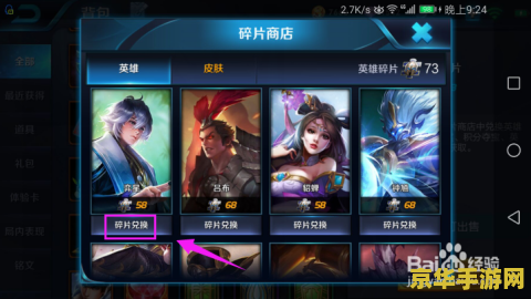 王者荣耀奕星怎么没了 王者荣耀：奕星为何短暂消失？