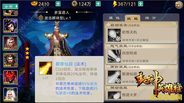 齐天大圣阵容 齐天大圣阵容：解锁西游传奇的制胜之道