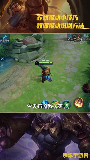 王者荣耀苏烈怎么触发被动 王者荣耀苏烈如何触发被动技能