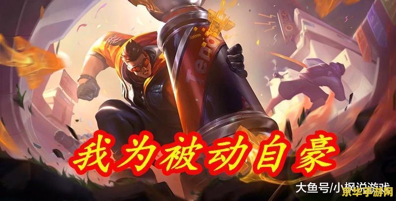 王者荣耀苏烈怎么触发被动 王者荣耀苏烈如何触发被动技能