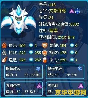 赛尔号该隐 赛尔号：该隐的暗影之谜